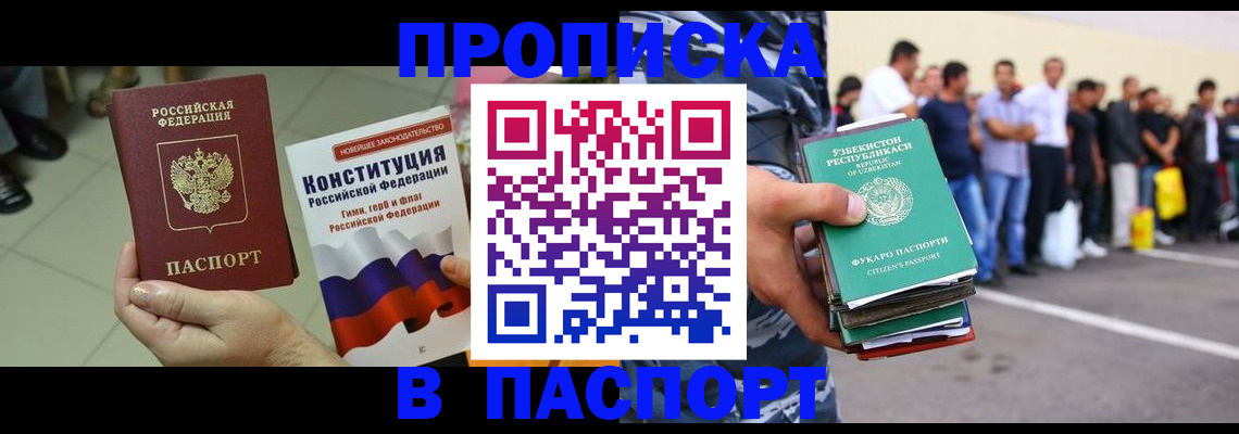 прописка поиск в Черняховске