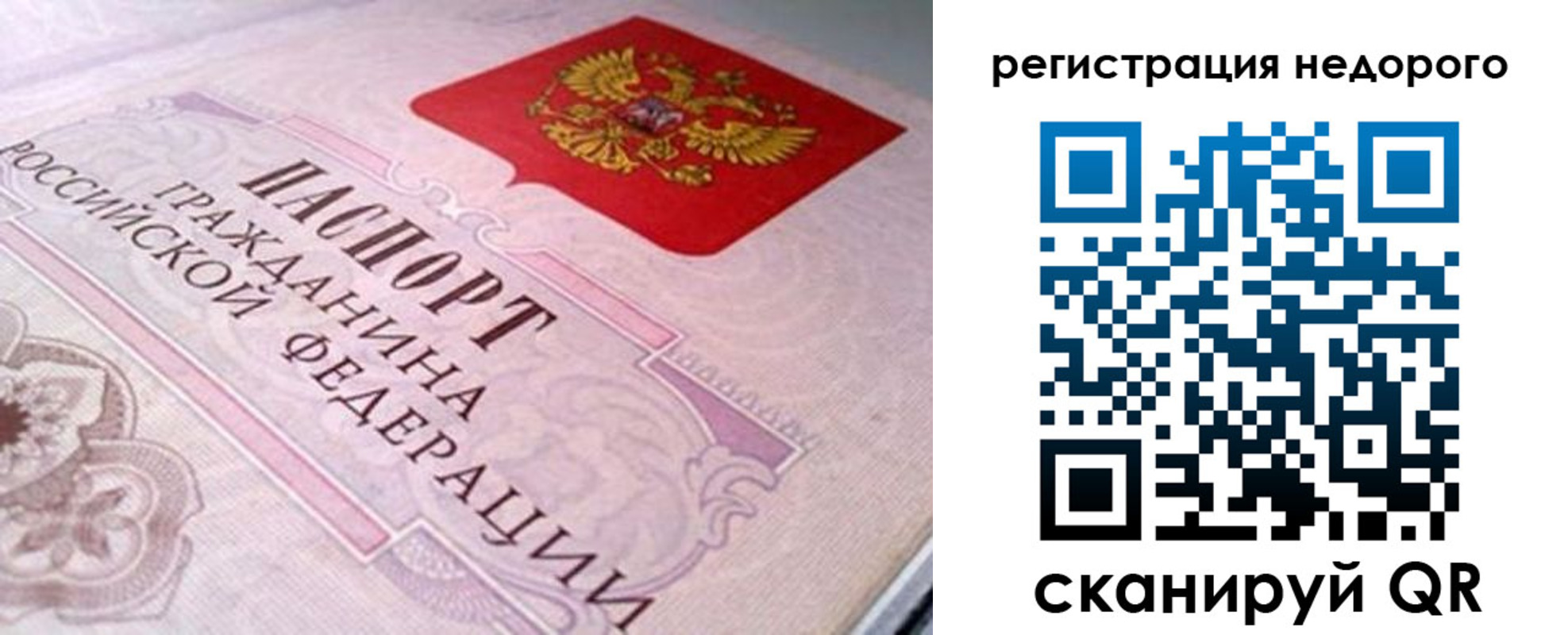 регистрация для дет. сада в Черняховске