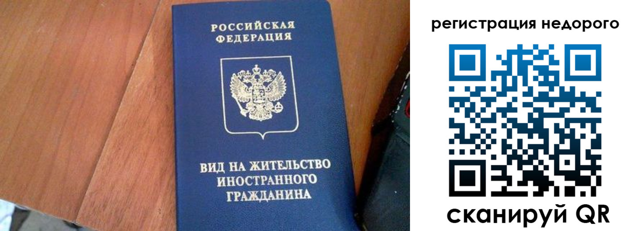 временная регистрация для всех в Черняховске