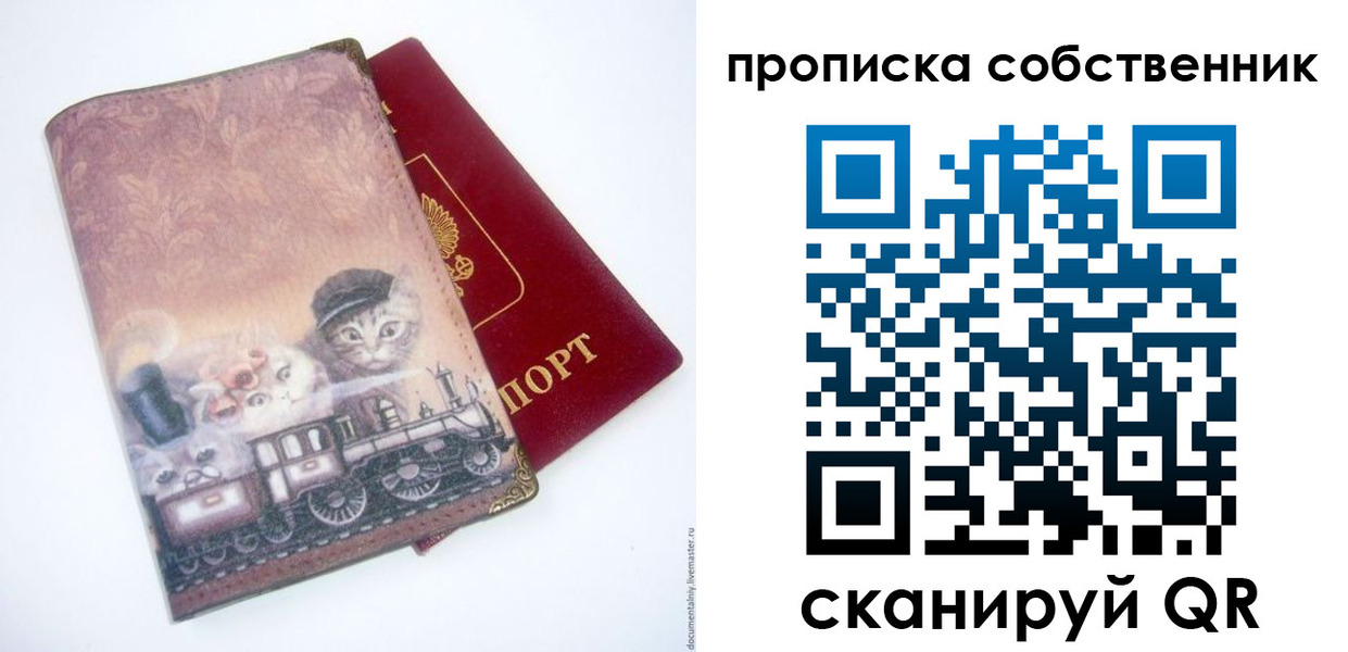 прописка паспорт в Черняховске