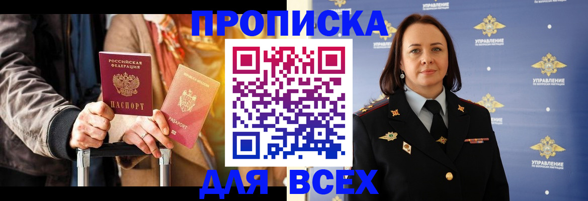 временная регистрация адрес в Черняховске