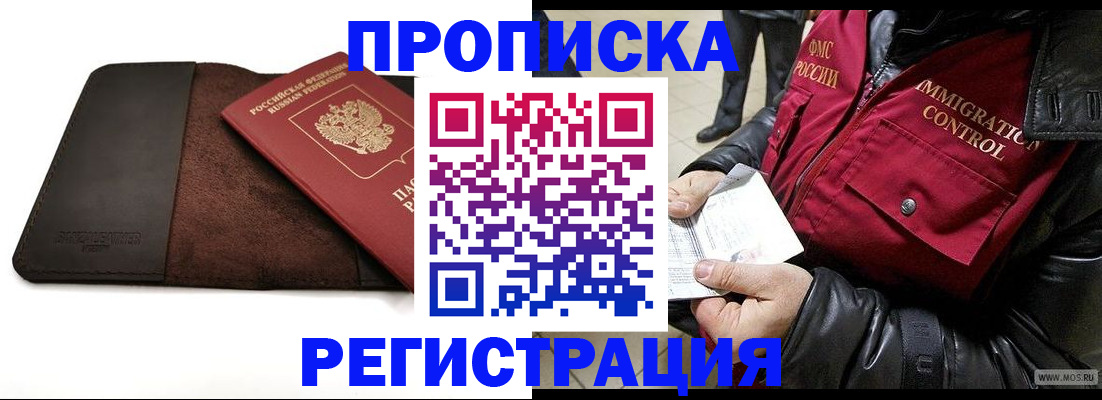 регистрация в Черняховске