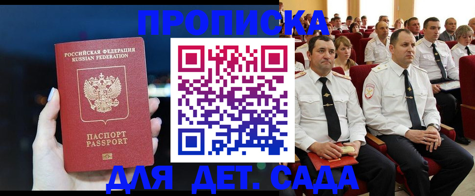 где прописаться в Черняховске