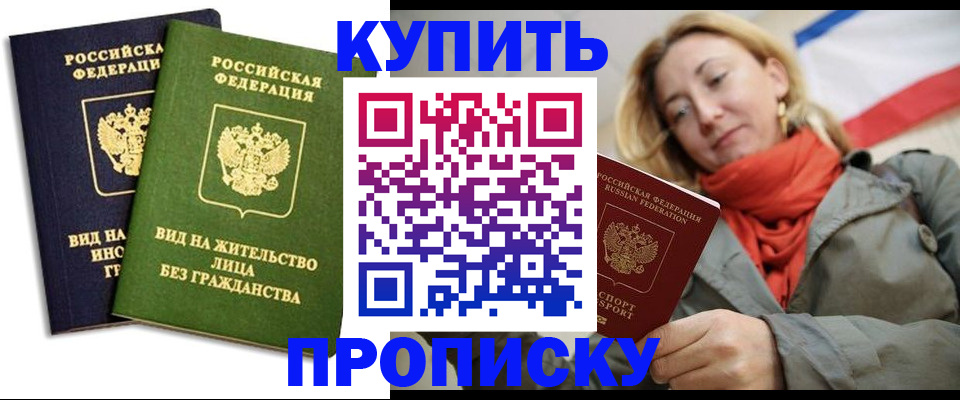 прописка для кредита в Черняховске