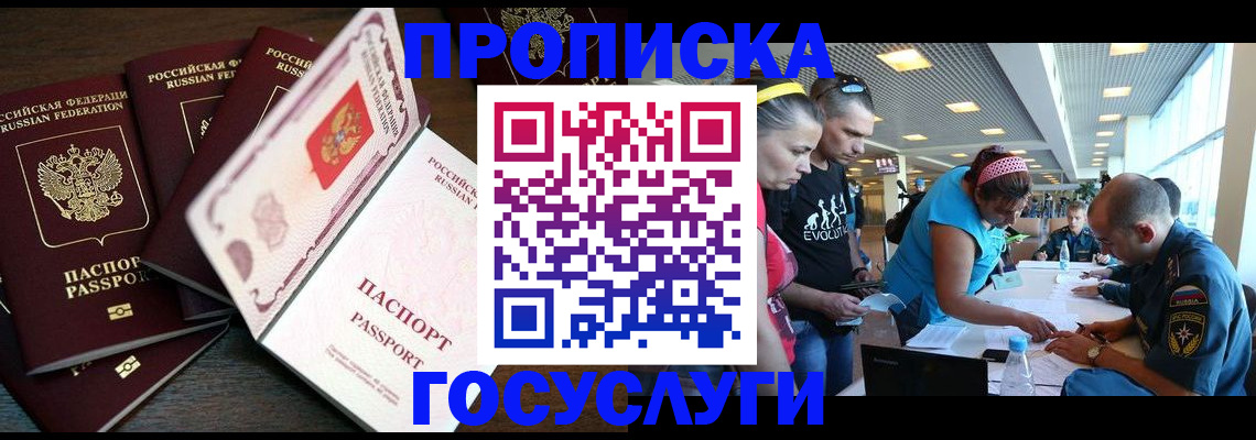 прописка иностранных граждан в Черняховске