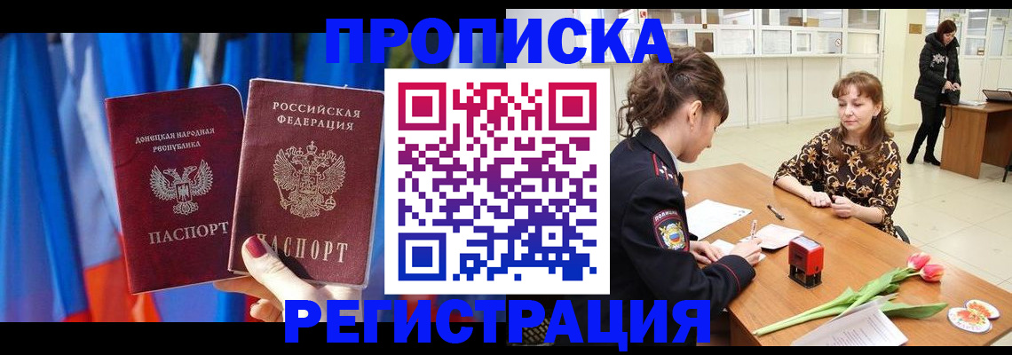 временная регистрация собственник в Черняховске