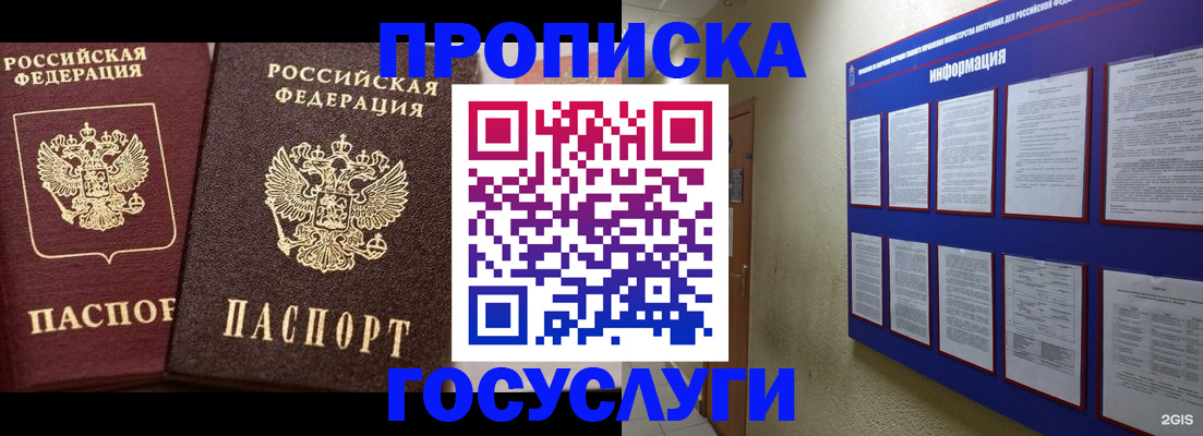 регистрация для школы в Черняховске