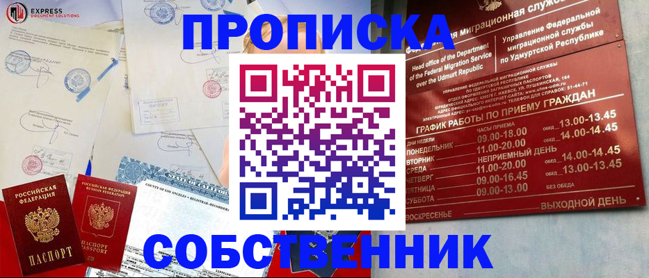 временная регистрация в квартире в Черняховске